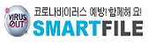 스마트파일 로고이미지